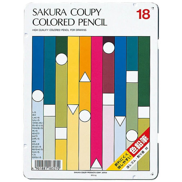 PFY18 クーピー色鉛筆18