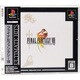 アルティメットヒッツ ファイナルファンタジーVIII [PSソフト]