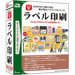 でか楽 ラベル印刷 Win