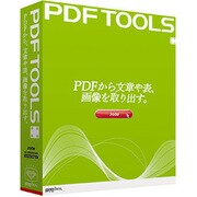 PDF TOOLS Jade Win