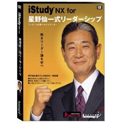 iStudy NX for 星野仙一式リーダーシップ 夢へのナビゲーター Win
