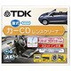 カーCDレンズクリーナ 湿式 CD-WSLC7G