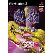 最強将棋 激指スペシャル [PS2ソフト]