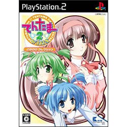 てんたま 2wins （2800コレクション） [PS2ソフト]