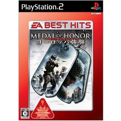 メダル オブ オナー ヨーロッパ強襲 （EA BEST HITS） [PS2ソフト]