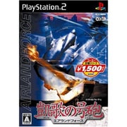 凱歌の号砲 エアランドフォース （コーエー定番シリーズ） [PS2ソフト]