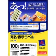 カラーレーザー/インクジェット対応 クイックピール 宛名 表示ラベル A4 1面 100枚 M88409V-100