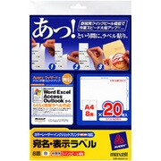 カラーレーザー・インクジェットプリンタ用 宛名 表示ラベル A4 8面 20シート M8365V-20