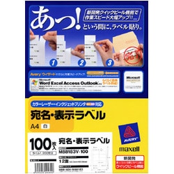 カラーレーザー/インクジェット対応 クイックピール 宛名 表示ラベル A4 12面 100枚 M88183V-100