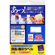 カラーレーザー/インクジェット対応 クイックピール 宛名 表示ラベル A4 24面 20枚 M8359V-20
