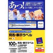 カラーレーザー/インクジェット対応 クイックピール 宛名 表示ラベル A4 24面 100枚 M8359V-100