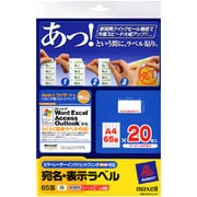 カラーレーザー/インクジェット対応 クイックピール 宛名 表示ラベル A4 65面 20枚 M8751V-20