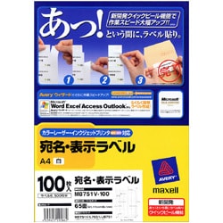 宛名・表示ラベル クイックピール A4 65面 100枚 M8751V-100