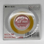 2001-2 ミクロン マスキングテープ 0.7mm [モデリングツール]