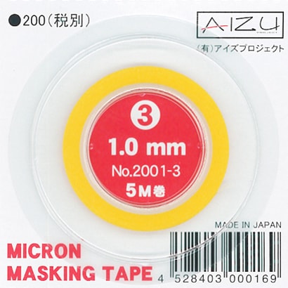2001-3 ミクロン マスキングテープ 1.0mm [モデリングツール]
