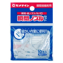 HC-162 瞬間ノズルセット [接着剤用ノズル]
