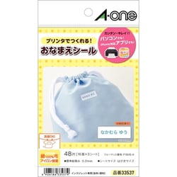 布プリ アイロン接着タイプ はがきサイズ ネーム用 16面 3シート入り 33537