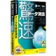 驚速データ消去 Win