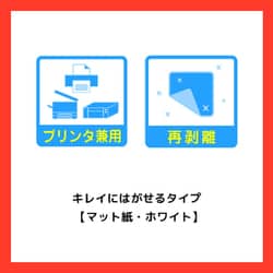 ヨドバシ.com - エーワン A-one 31255 [マルチプリンタラベル キレイに 