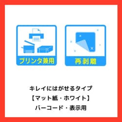 ヨドバシ.com - エーワン A-one 31262 [マルチプリンタラベル マット紙 