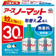 アースノーマット 取替えボトル30日用 無香料 2本入
