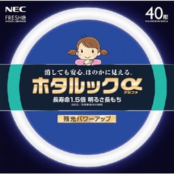 ヨドバシ.com - NEC ホタルクス HotaluX 丸形蛍光灯 ホタルックα