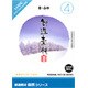 創造素材 自然4 冬・ふゆ [Windows/Mac]
