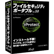 ファイルセキュリティ ポータブルV.3.0 [Windows]