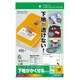 カラーレーザー＆インクジェット用 紙ラベル 下地がかくせるタイプ 10面 20枚 KPC-SK110-20