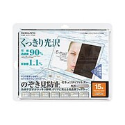 OAフィルター のぞき見防止タイプ 光沢タイプ 15.0型用 EVF-CLPR15