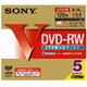 録画用DVD-RW 120分 1-6倍速 CPRM対応 10枚 インクジェットプリンタ対応 10DMW12HPS6