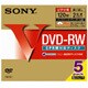 録画用DVD-RW 120分 1-2倍速 CPRM対応 10枚 インクジェットプリンタ対応 10DMW12HPS