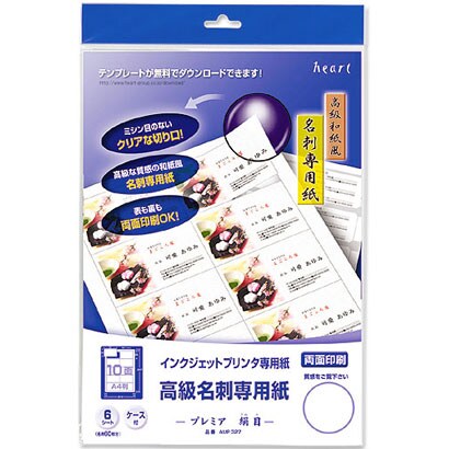 IJ名刺専用紙　プレミア絹目 AUP327