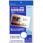IJ名刺用紙専用紙　プレミアホワイト 100枚 AUP020