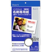 IJ名刺用紙専用紙　プレミアフォト光沢 AUP030