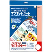 IJマグネットシート　A4判 EKP453