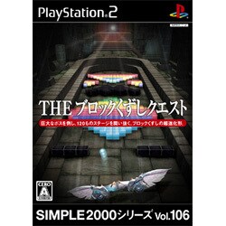THE ブロックくずしクエスト ～DragonKingdom～ （SIMPLE2000シリーズ Vol.106） [PS2ソフト]