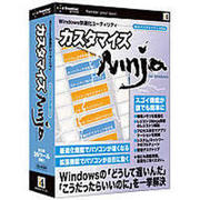 カスタマイズNinja for Windows[Winカスタマイザー2006] Win