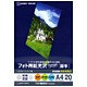 インクジェット対応 フォト用紙光沢Premium 厚手 A4 20枚 IJ-P2SA4-20C