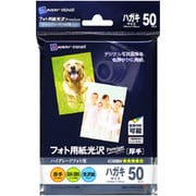 インクジェット対応 フォト用紙光沢Premium 厚手 ハガキサイズ 50枚 IJ-P2SH-50C