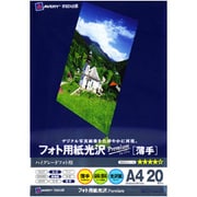 インクジェット対応 フォト用紙光沢Premium 薄手 A4 20枚 IJ-P1SA4-20C