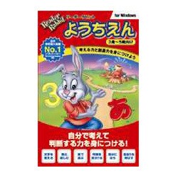 リーダーラビット ようちえん Win