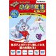 リーダーラビット 小学1年生 Win
