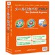 メールリカバリ Pro for Outlook Express [Windows]