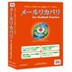 メールリカバリ for Outlook Express 5パック Win