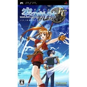 英雄伝説 空の軌跡FC [PSPソフト]