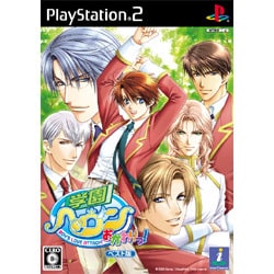 学園ヘブン おかわりっ！ ベスト版 [PS2ソフト]