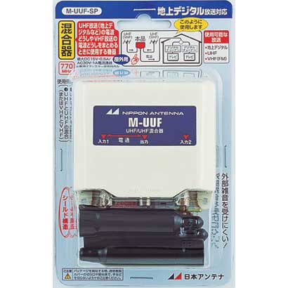 UV・FM/UV・FM混合機 屋外用 M-UUF-SP