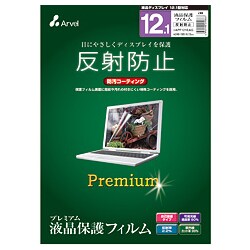 プレミアム液晶保護フィルム 反射防止タイプ 17型対応 APF170PAG