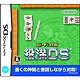 Wi-Fi対応 役満DS [DSソフト]